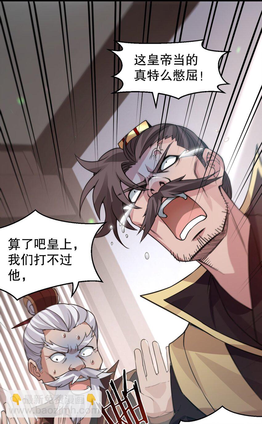 🍹好徒儿你就饶了为师伐 164 玄武国第一美人… 第13页