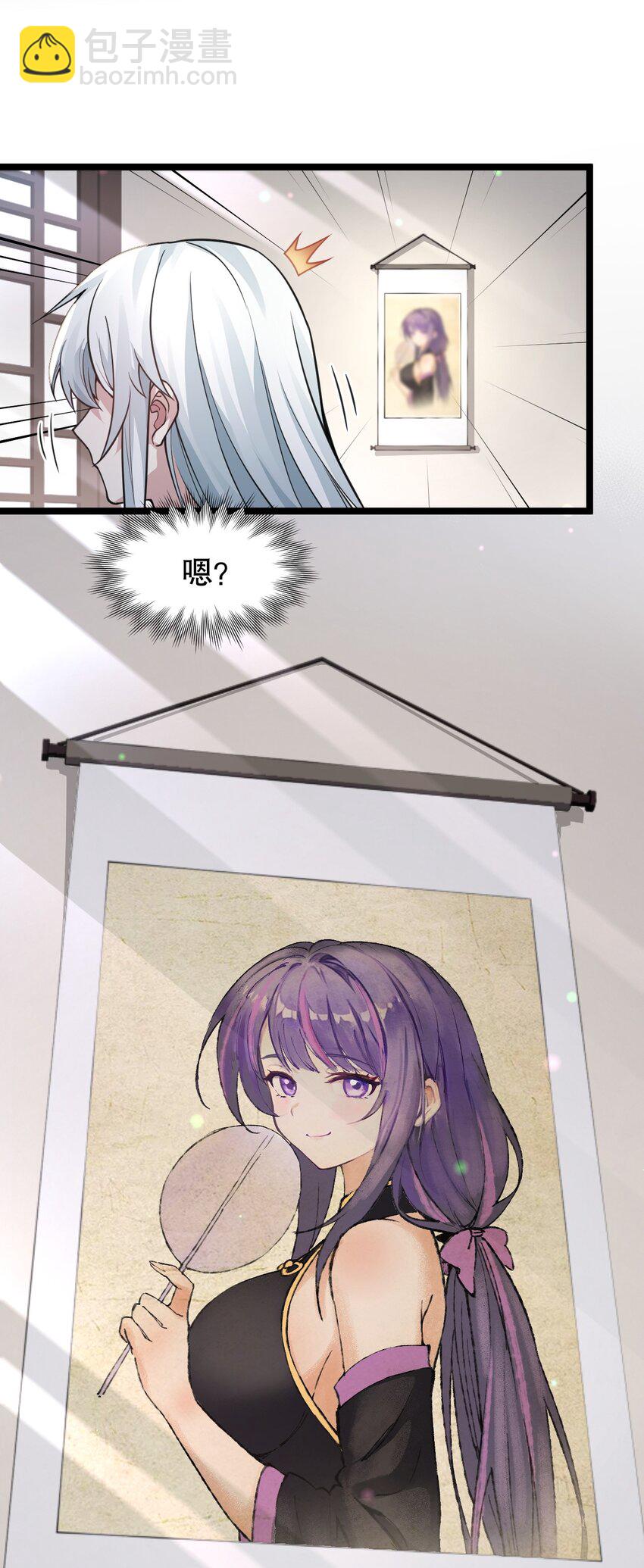 🍹好徒儿你就饶了为师伐 164 玄武国第一美人… 第15页