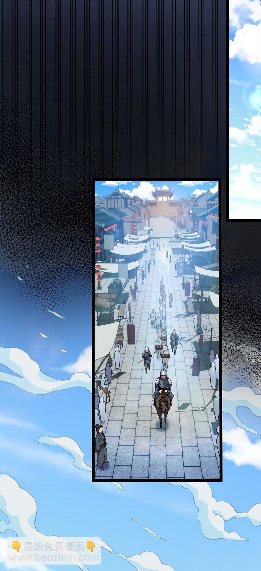 🍹好徒儿你就饶了为师伐 164 玄武国第一美人… 第33页