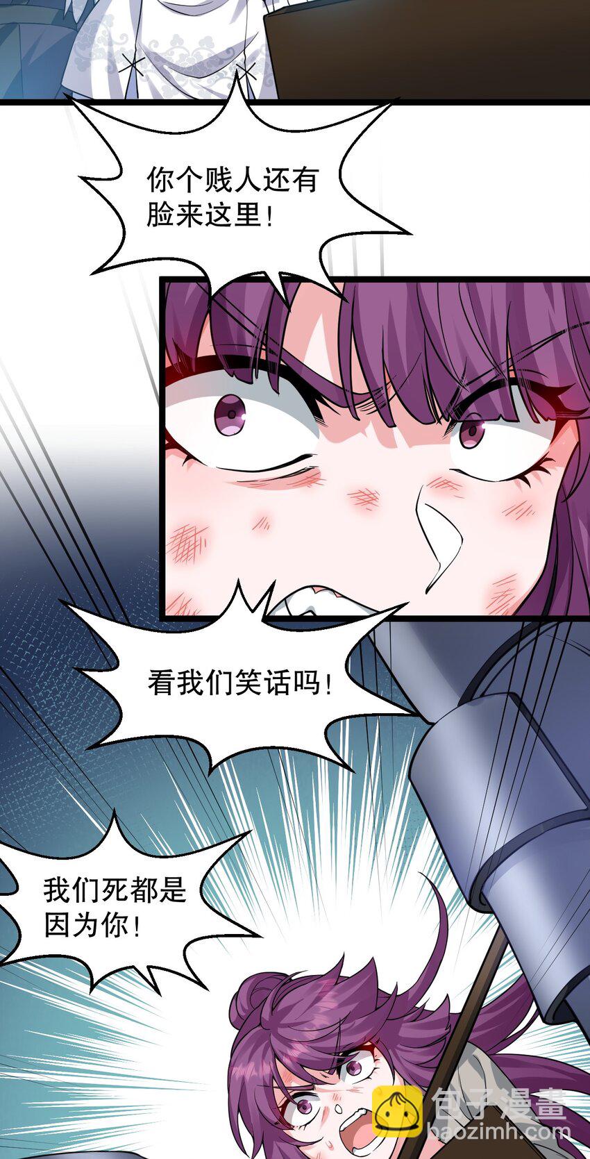 🍹好徒儿你就饶了为师伐 164 玄武国第一美人… 第36页