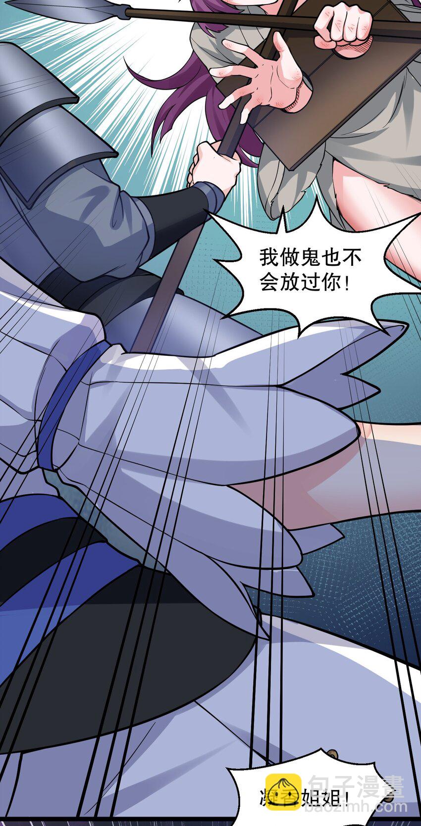 🍹好徒儿你就饶了为师伐 164 玄武国第一美人… 第37页