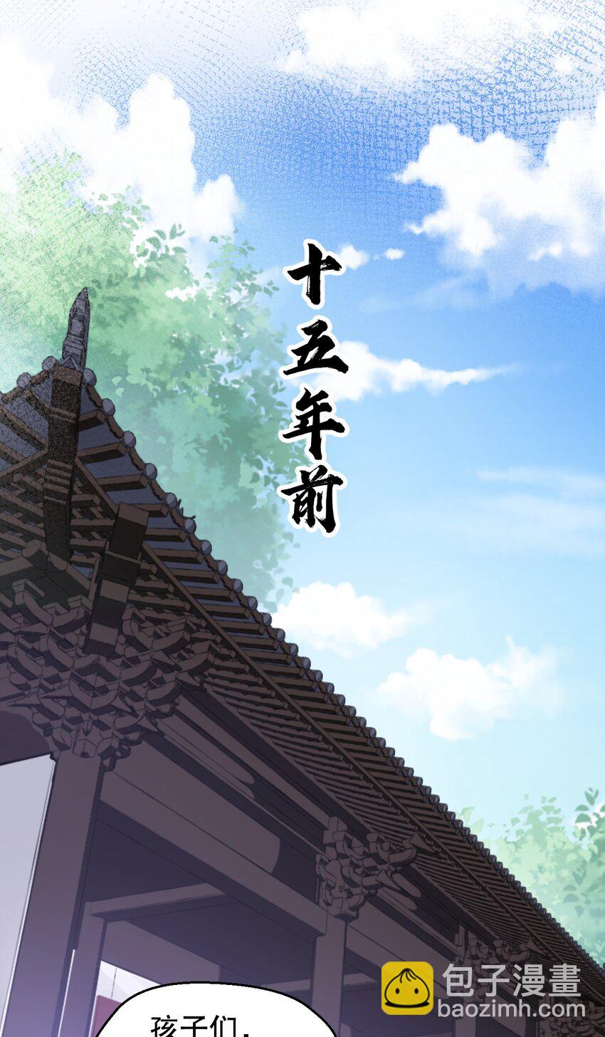 🍹好徒儿你就饶了为师伐 164 玄武国第一美人… 第40页