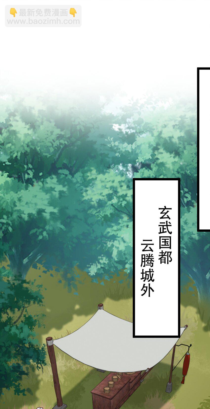 🍹好徒儿你就饶了为师伐 166 神的子嗣 ! 第11页