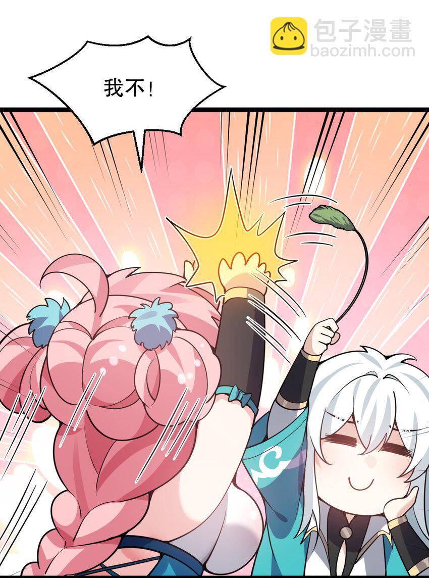 🍹好徒儿你就饶了为师伐 166 神的子嗣 ! 第14页
