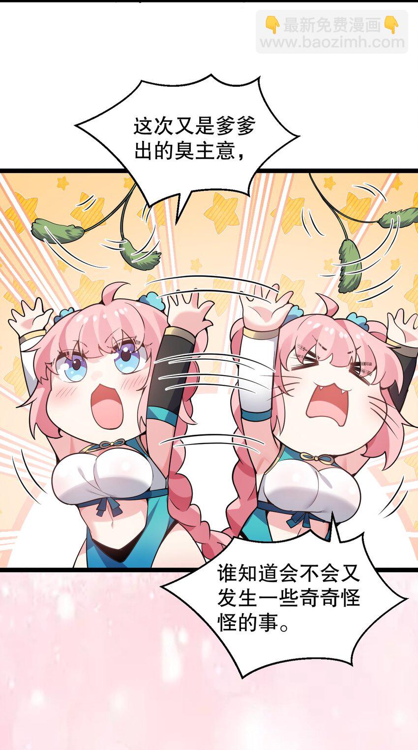 🍹好徒儿你就饶了为师伐 166 神的子嗣 ! 第15页