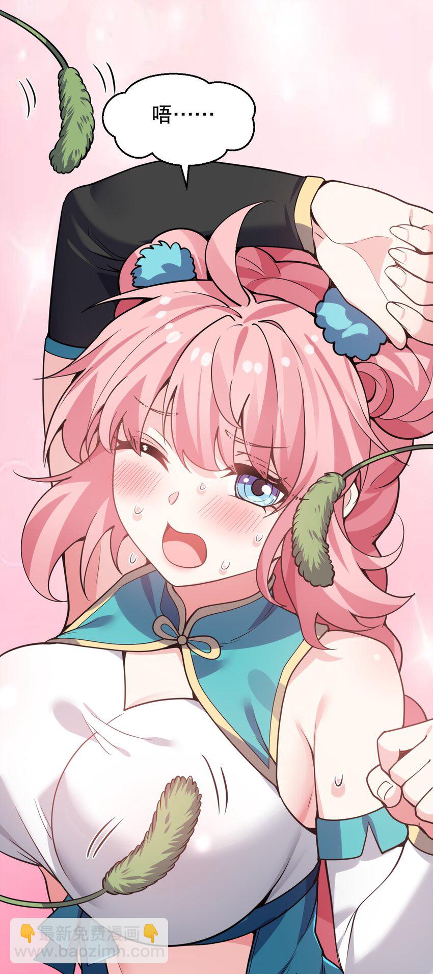 🍹好徒儿你就饶了为师伐 166 神的子嗣 ! 第16页