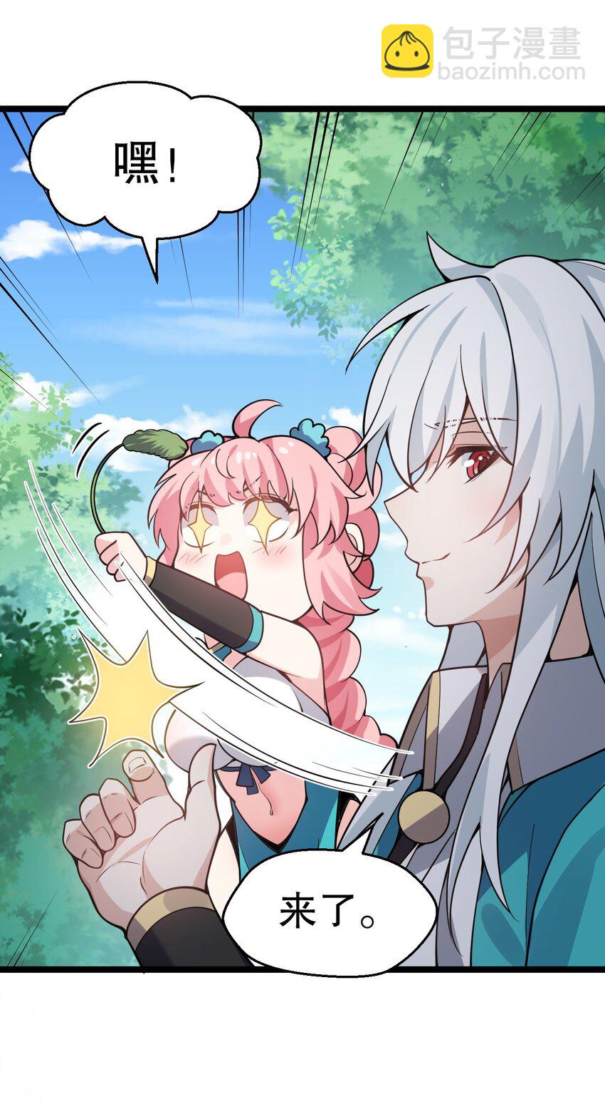 🍹好徒儿你就饶了为师伐 166 神的子嗣 ! 第18页