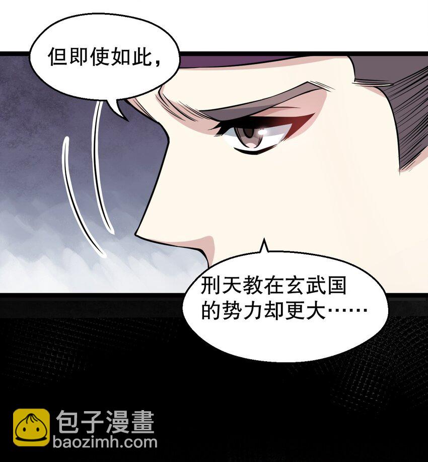 🍹好徒儿你就饶了为师伐 166 神的子嗣 ! 第30页