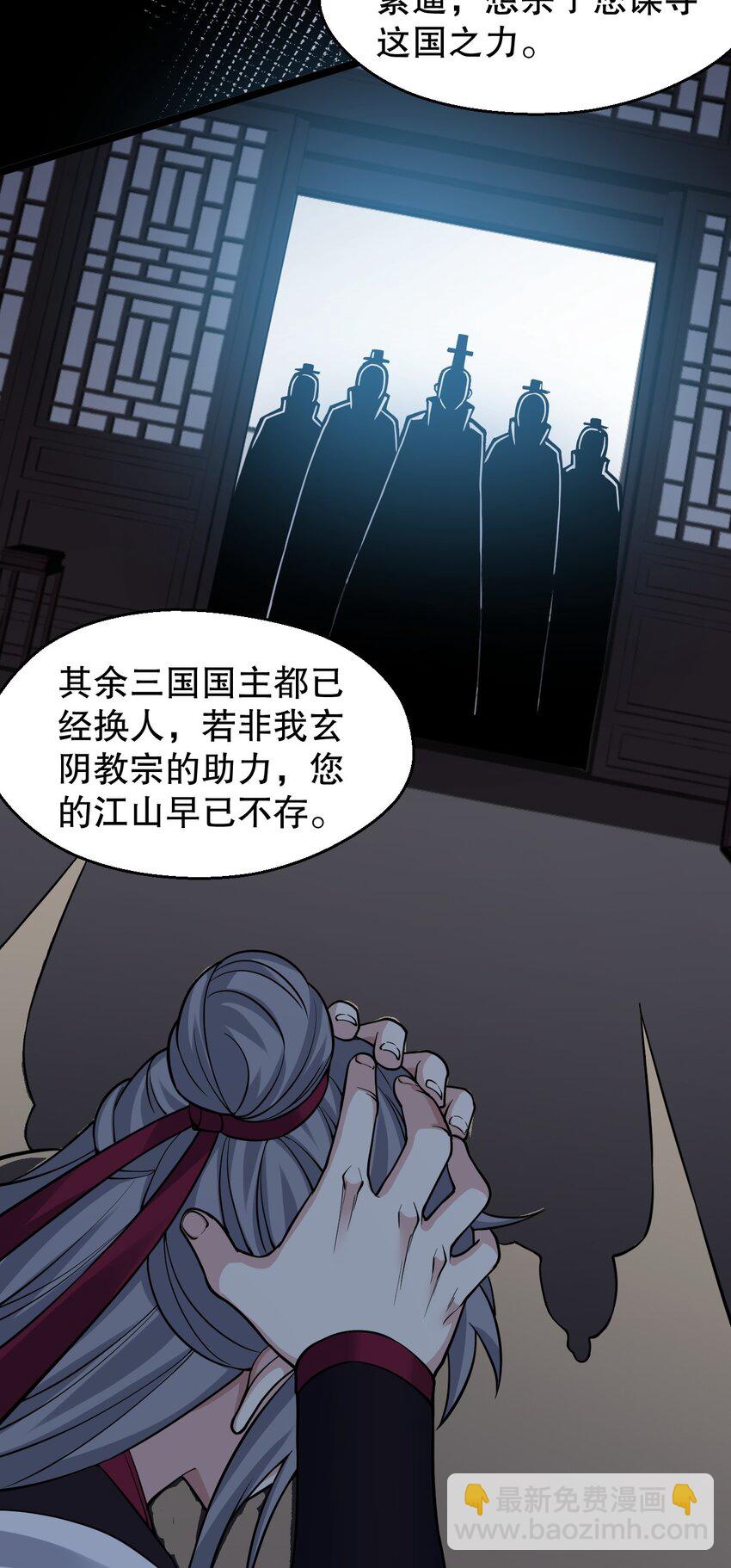🍹好徒儿你就饶了为师伐 166 神的子嗣 ! 第32页