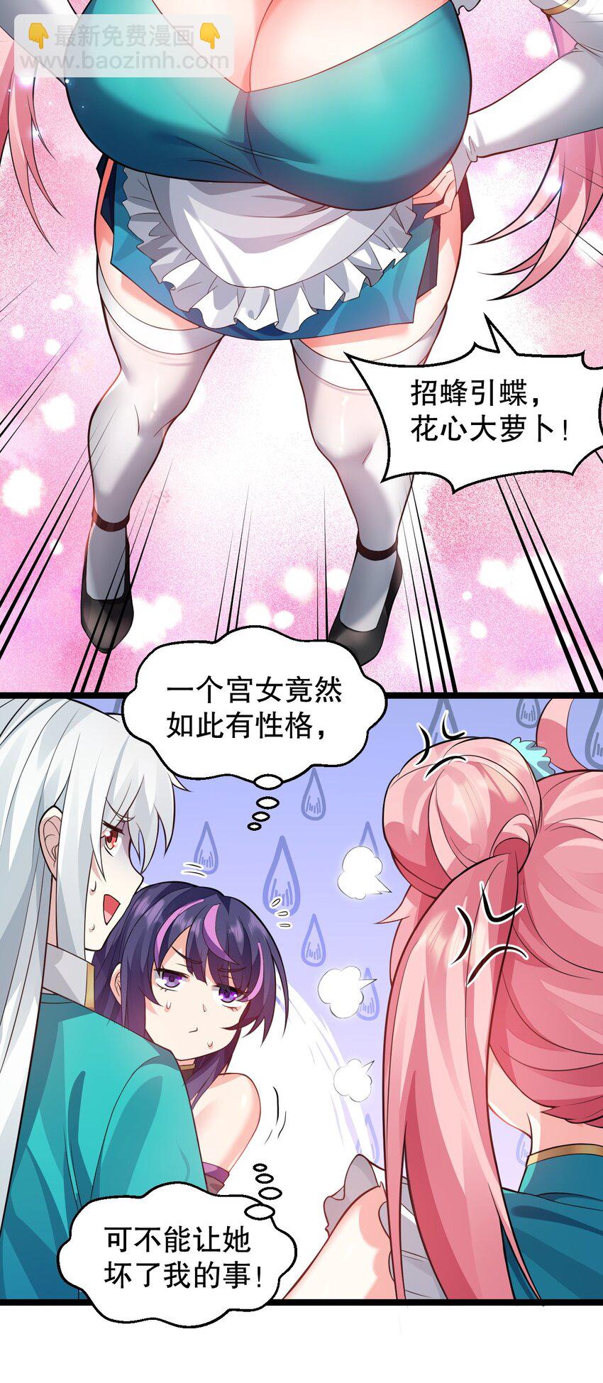 🍹好徒儿你就饶了为师伐 168 要玩上五个时辰啊~ 第10页