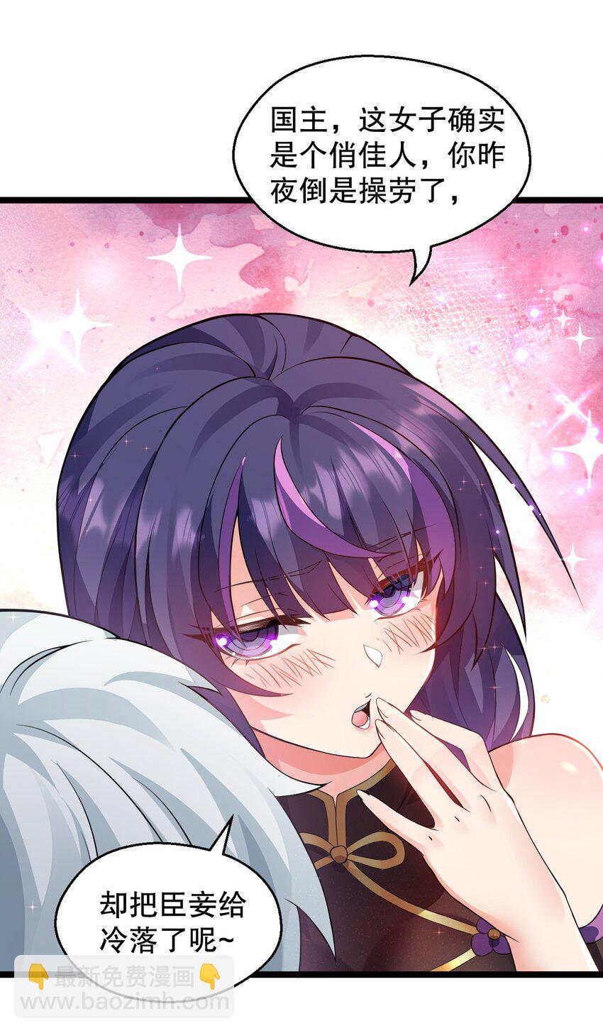 🍹好徒儿你就饶了为师伐 168 要玩上五个时辰啊~ 第11页