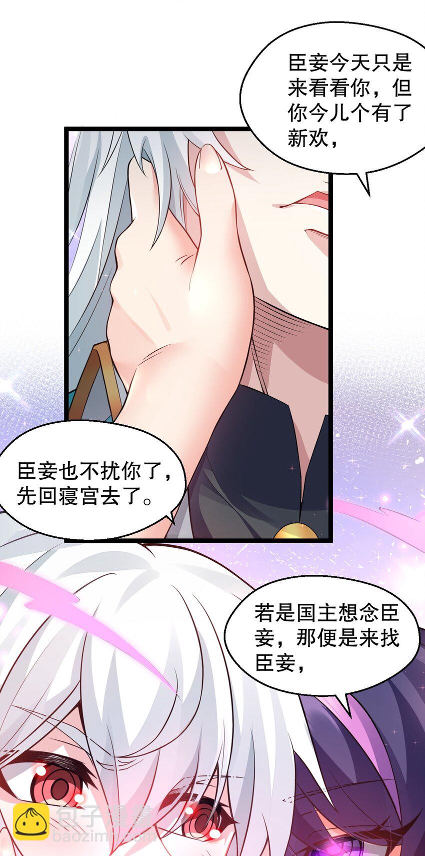 🍹好徒儿你就饶了为师伐 168 要玩上五个时辰啊~ 第12页
