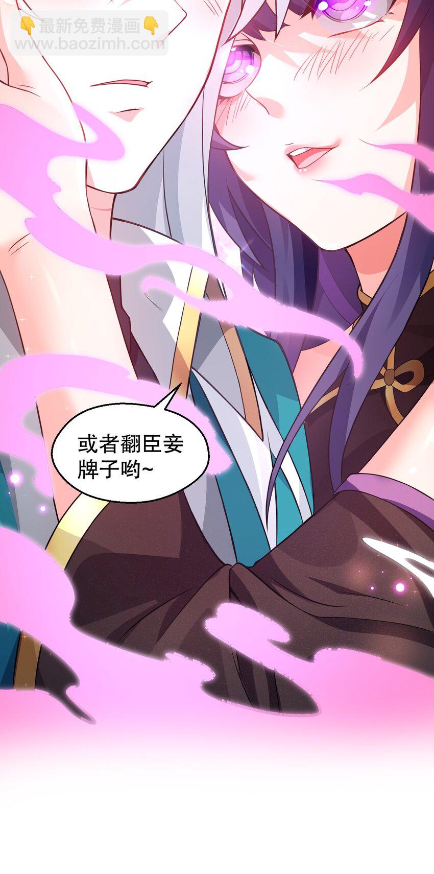 🍹好徒儿你就饶了为师伐 168 要玩上五个时辰啊~ 第13页