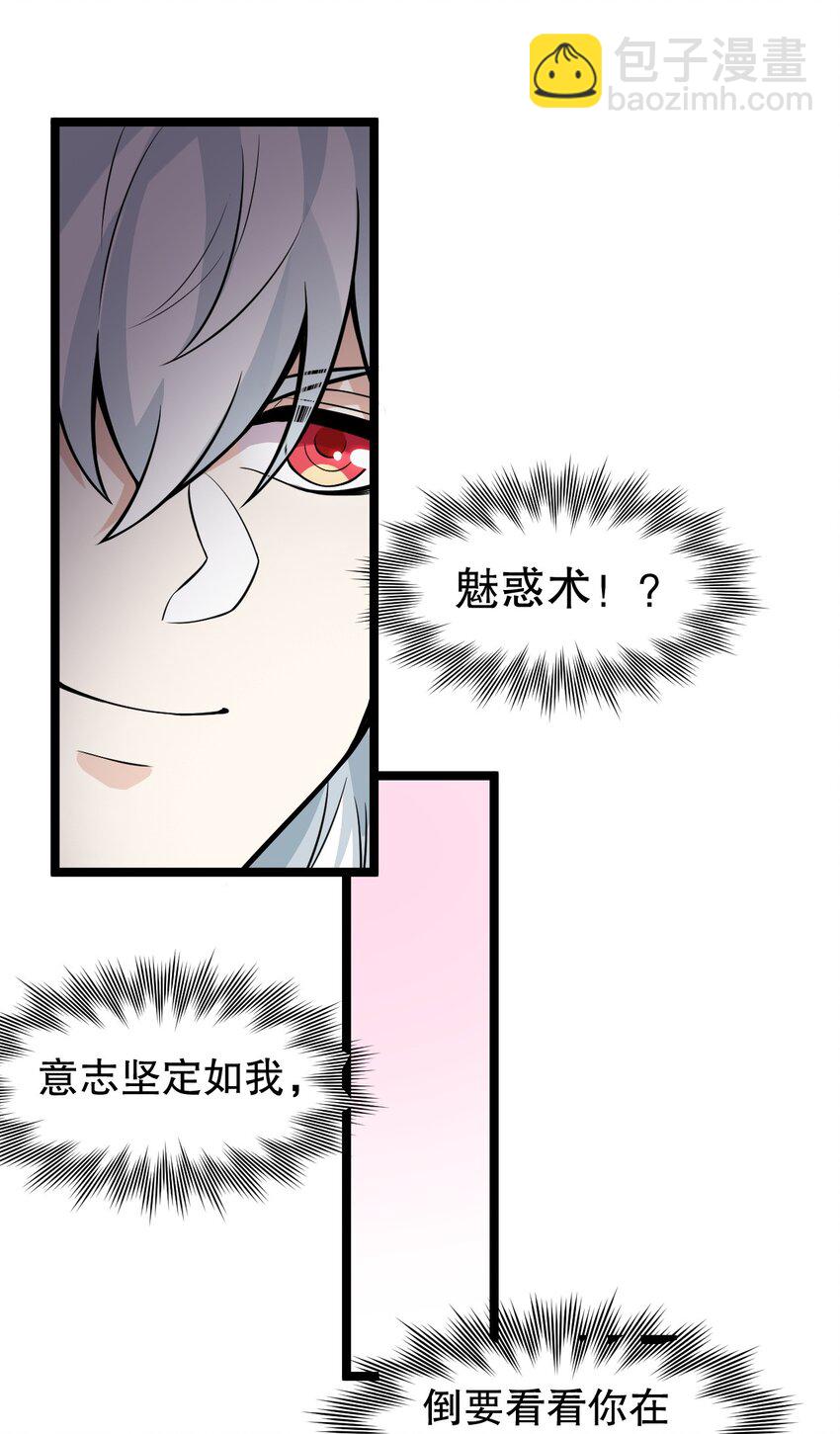 🍹好徒儿你就饶了为师伐 168 要玩上五个时辰啊~ 第14页
