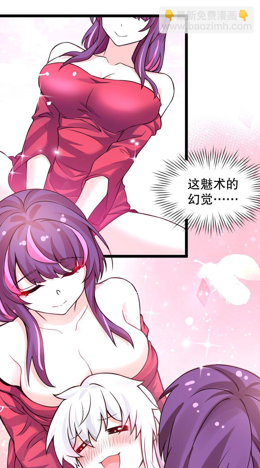 🍹好徒儿你就饶了为师伐 168 要玩上五个时辰啊~ 第16页
