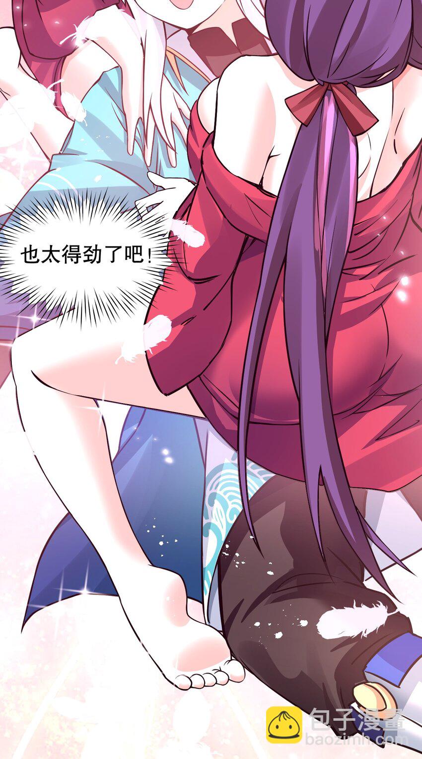 🍹好徒儿你就饶了为师伐 168 要玩上五个时辰啊~ 第17页