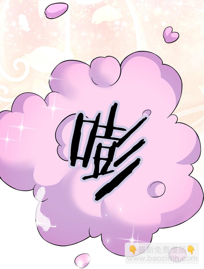 🍹好徒儿你就饶了为师伐 168 要玩上五个时辰啊~ 第18页