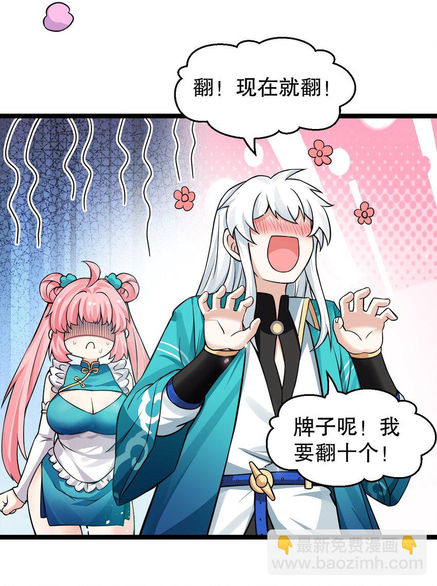 🍹好徒儿你就饶了为师伐 168 要玩上五个时辰啊~ 第19页
