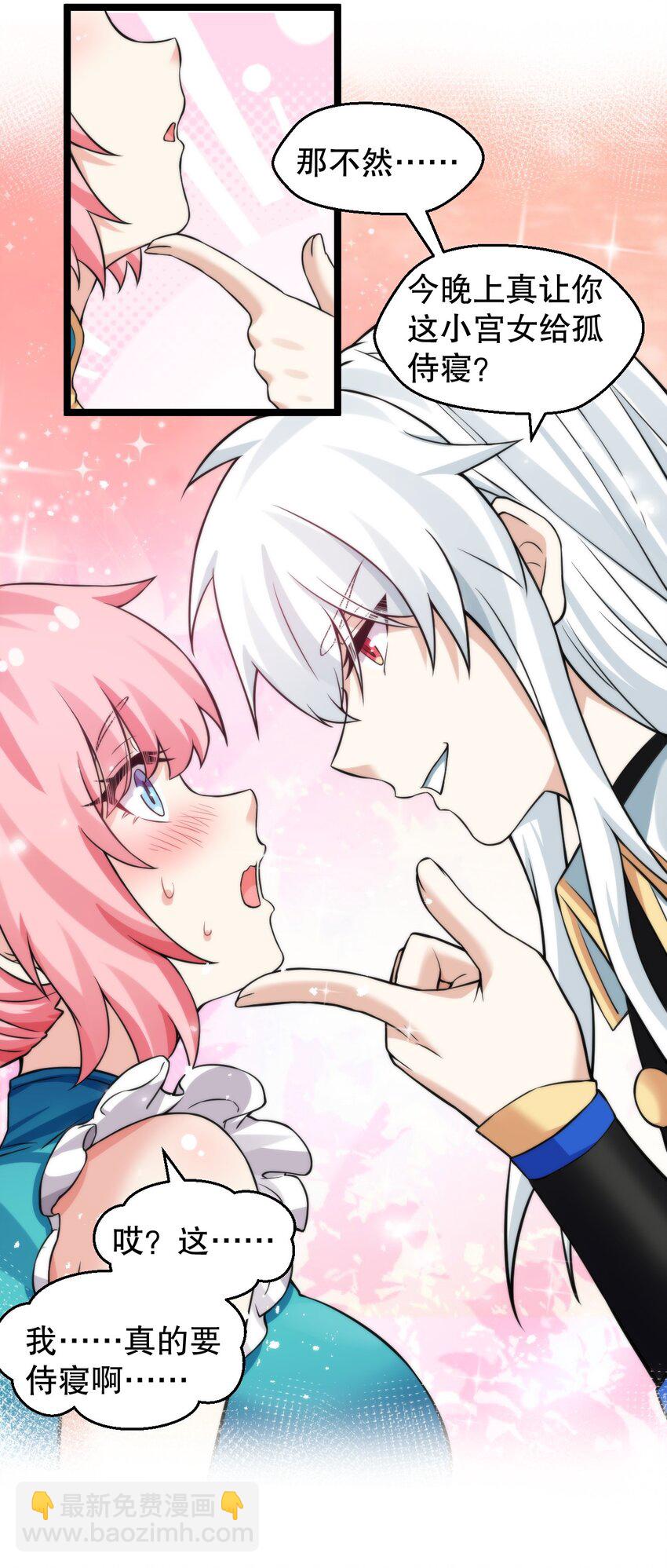🍹好徒儿你就饶了为师伐 168 要玩上五个时辰啊~ 第23页