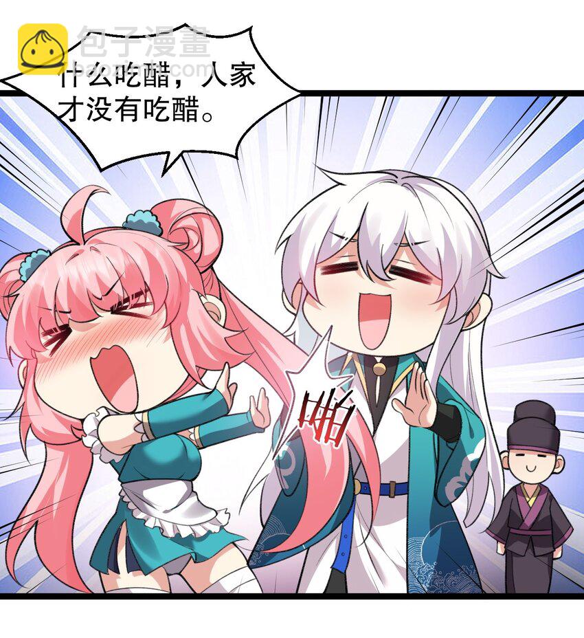 🍹好徒儿你就饶了为师伐 168 要玩上五个时辰啊~ 第25页