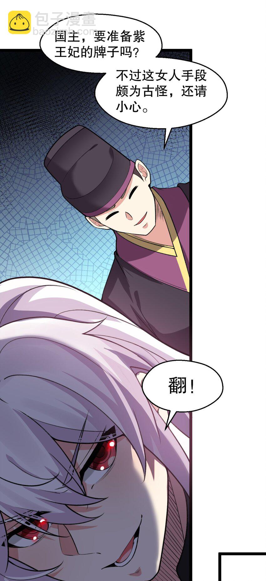 🍹好徒儿你就饶了为师伐 168 要玩上五个时辰啊~ 第26页
