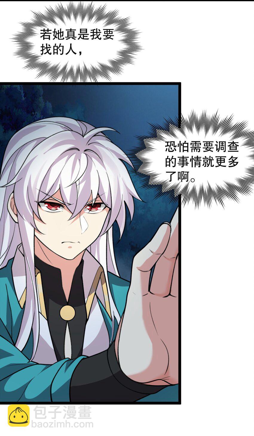 🍹好徒儿你就饶了为师伐 168 要玩上五个时辰啊~ 第29页