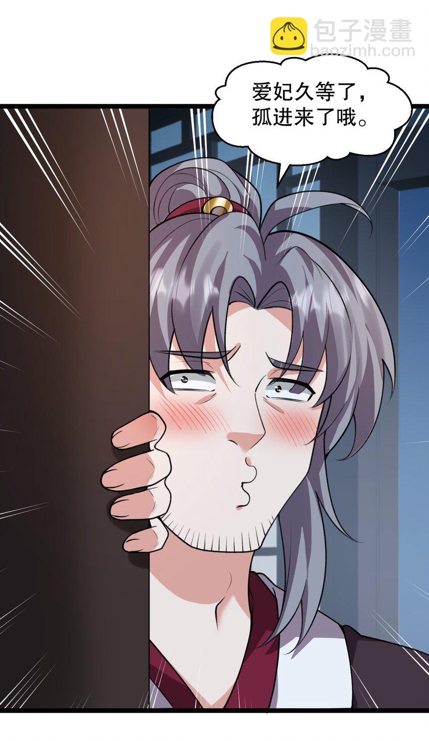 🍹好徒儿你就饶了为师伐 168 要玩上五个时辰啊~ 第30页