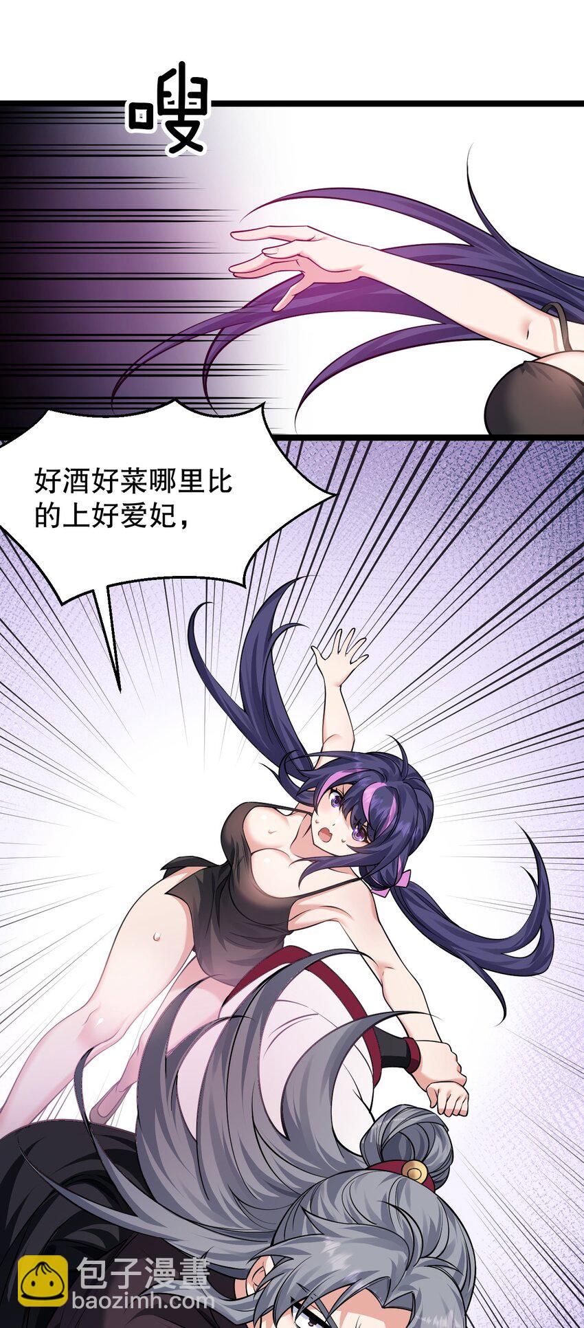 🍹好徒儿你就饶了为师伐 168 要玩上五个时辰啊~ 第34页