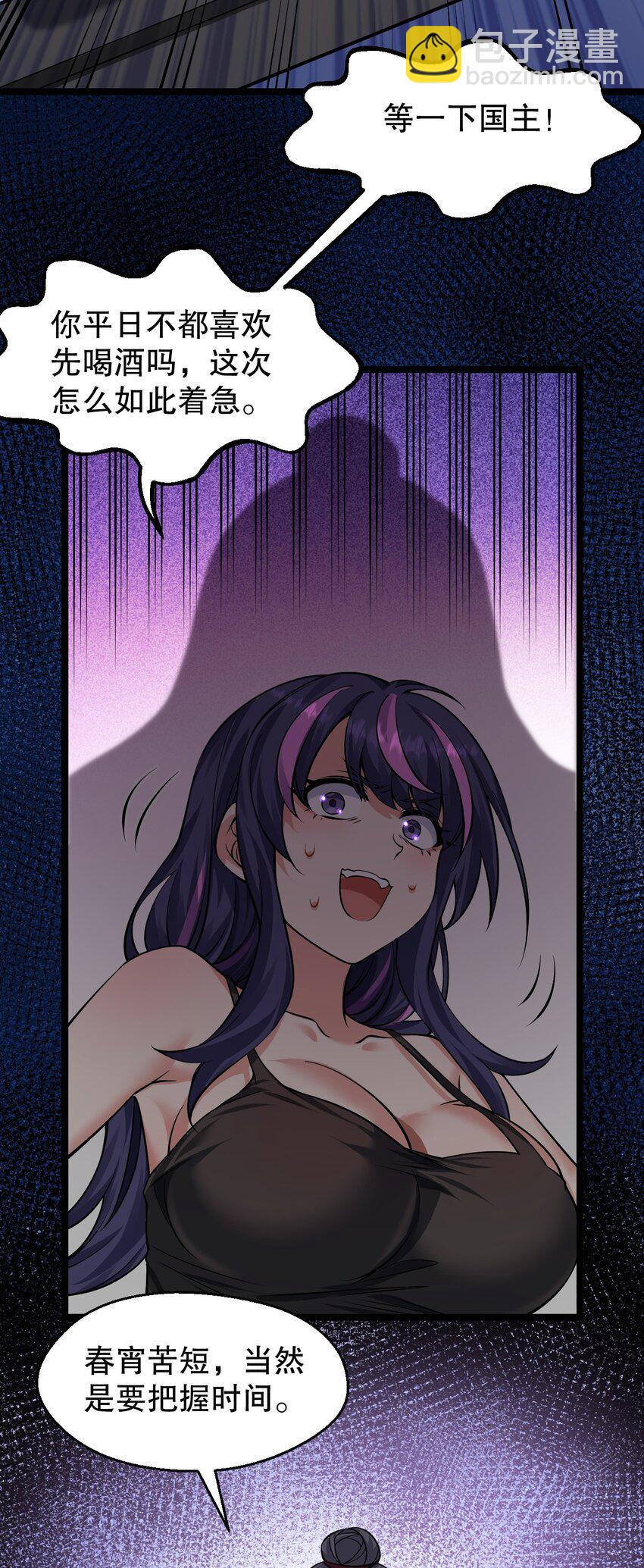🍹好徒儿你就饶了为师伐 168 要玩上五个时辰啊~ 第37页