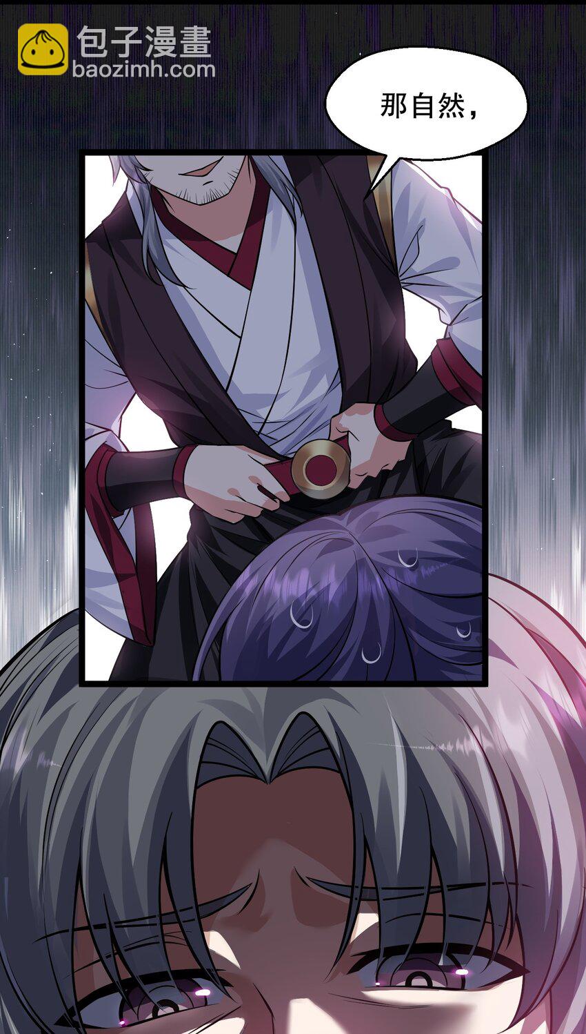 🍹好徒儿你就饶了为师伐 168 要玩上五个时辰啊~ 第39页