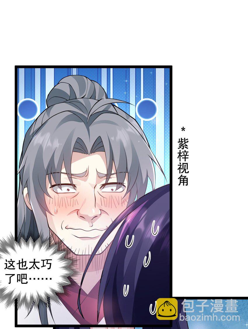 🍹好徒儿你就饶了为师伐 168 要玩上五个时辰啊~ 第4页
