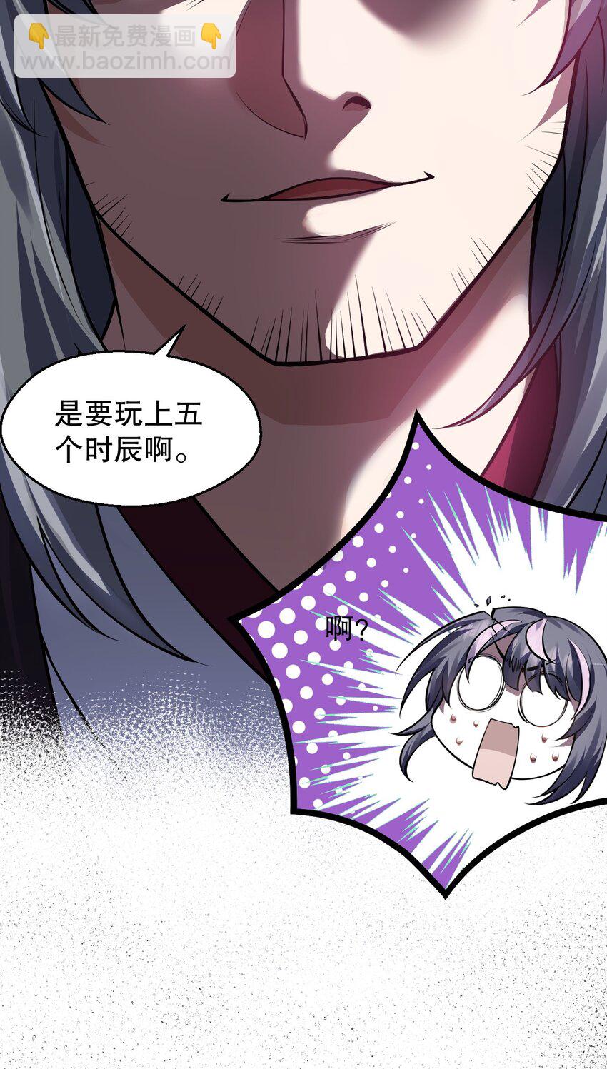 🍹好徒儿你就饶了为师伐 168 要玩上五个时辰啊~ 第40页