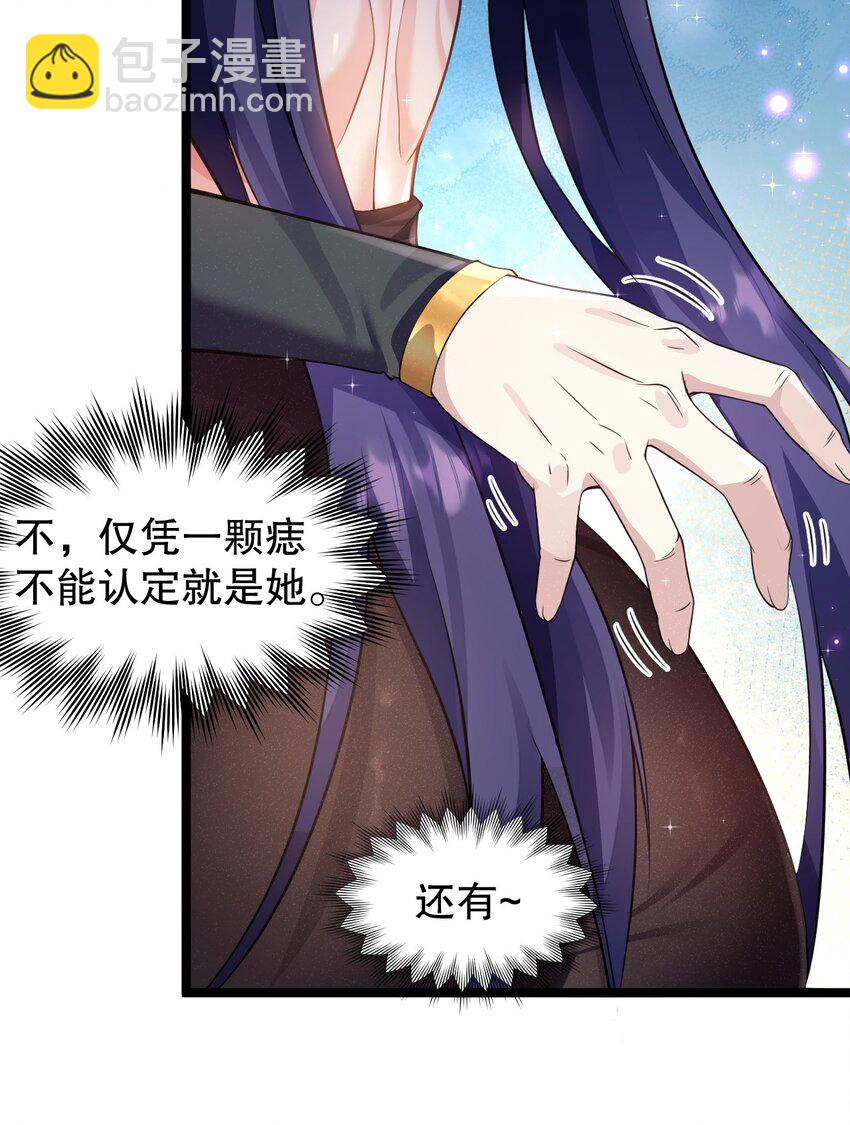 🍹好徒儿你就饶了为师伐 168 要玩上五个时辰啊~ 第5页