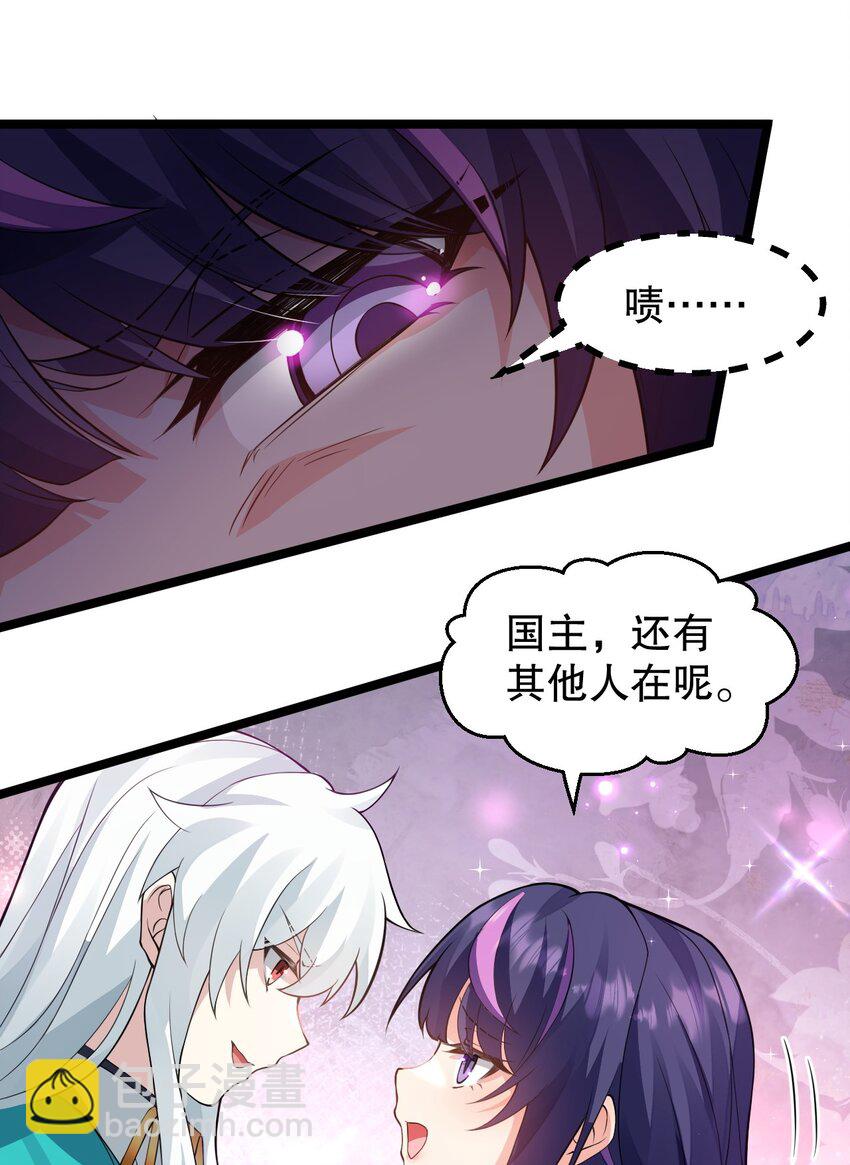 🍹好徒儿你就饶了为师伐 168 要玩上五个时辰啊~ 第6页