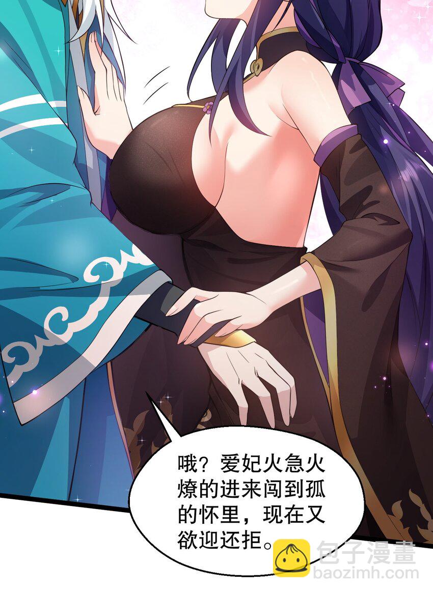 🍹好徒儿你就饶了为师伐 168 要玩上五个时辰啊~ 第7页