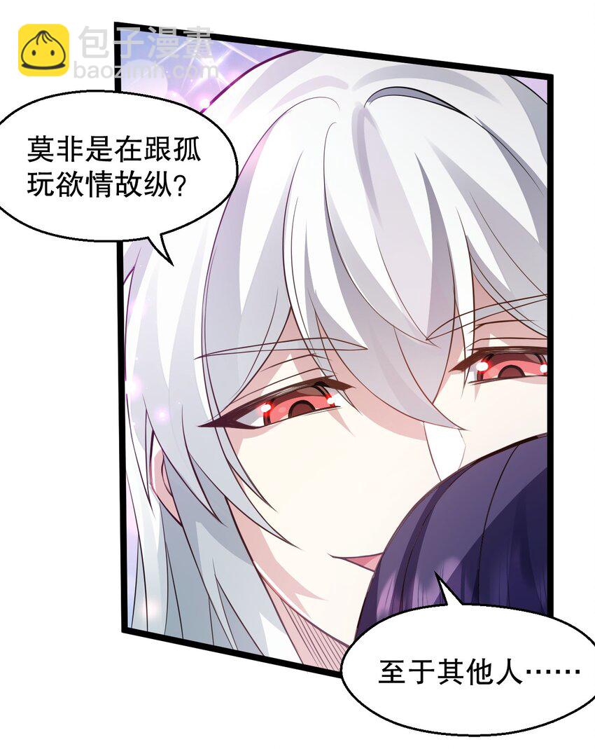 🍹好徒儿你就饶了为师伐 168 要玩上五个时辰啊~ 第8页