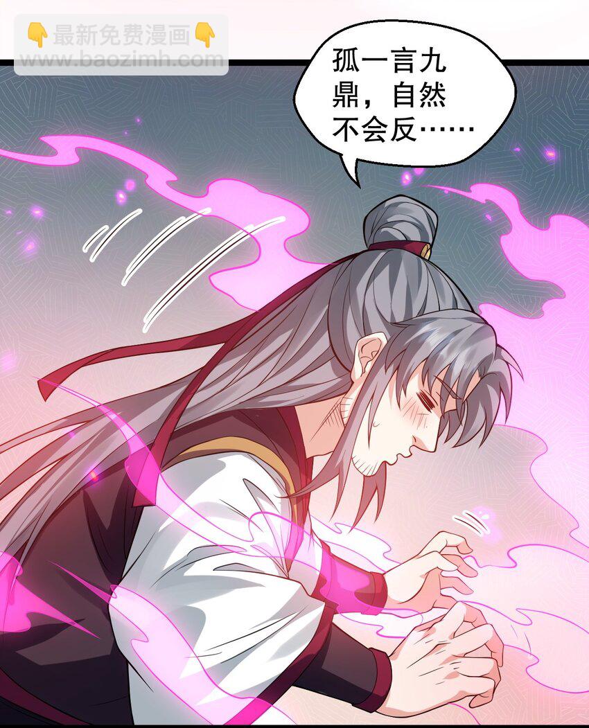 🍹好徒儿你就饶了为师伐 169 你这手段也太下作啦！ 第13页