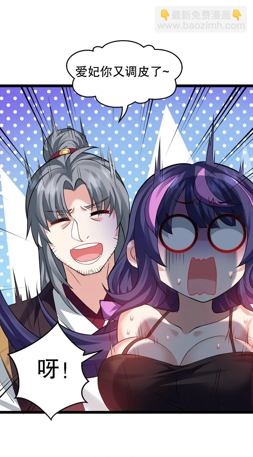 🍹好徒儿你就饶了为师伐 169 你这手段也太下作啦！ 第16页