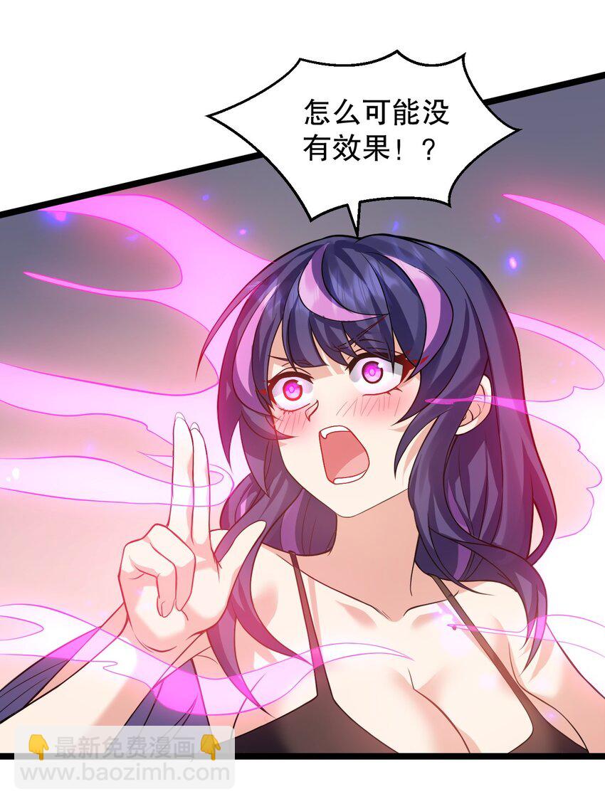 🍹好徒儿你就饶了为师伐 169 你这手段也太下作啦！ 第19页