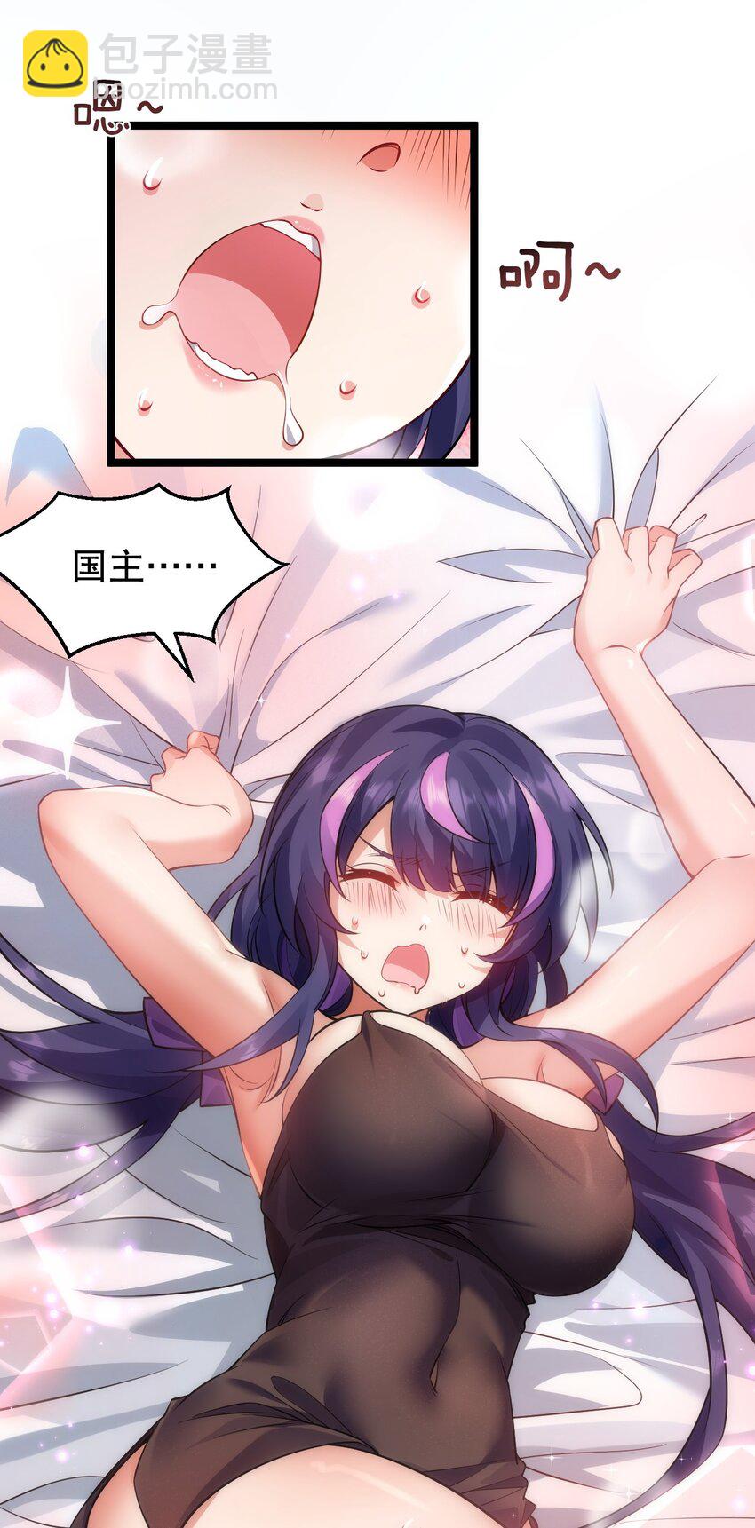 🍹好徒儿你就饶了为师伐 169 你这手段也太下作啦！ 第24页