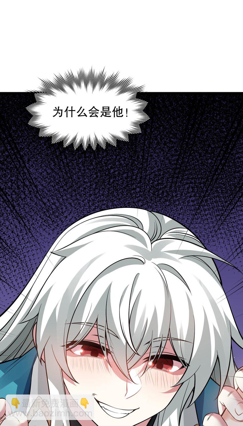 🍹好徒儿你就饶了为师伐 169 你这手段也太下作啦！ 第35页