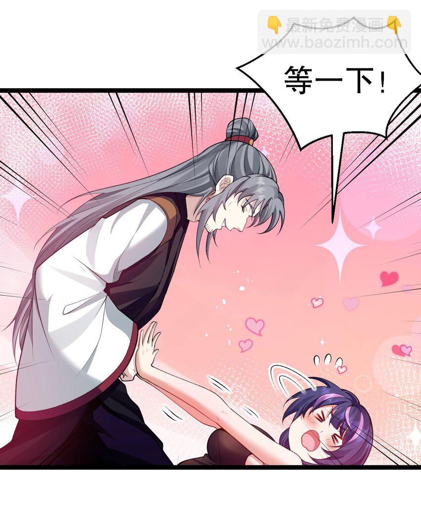 🍹好徒儿你就饶了为师伐 169 你这手段也太下作啦！ 第5页