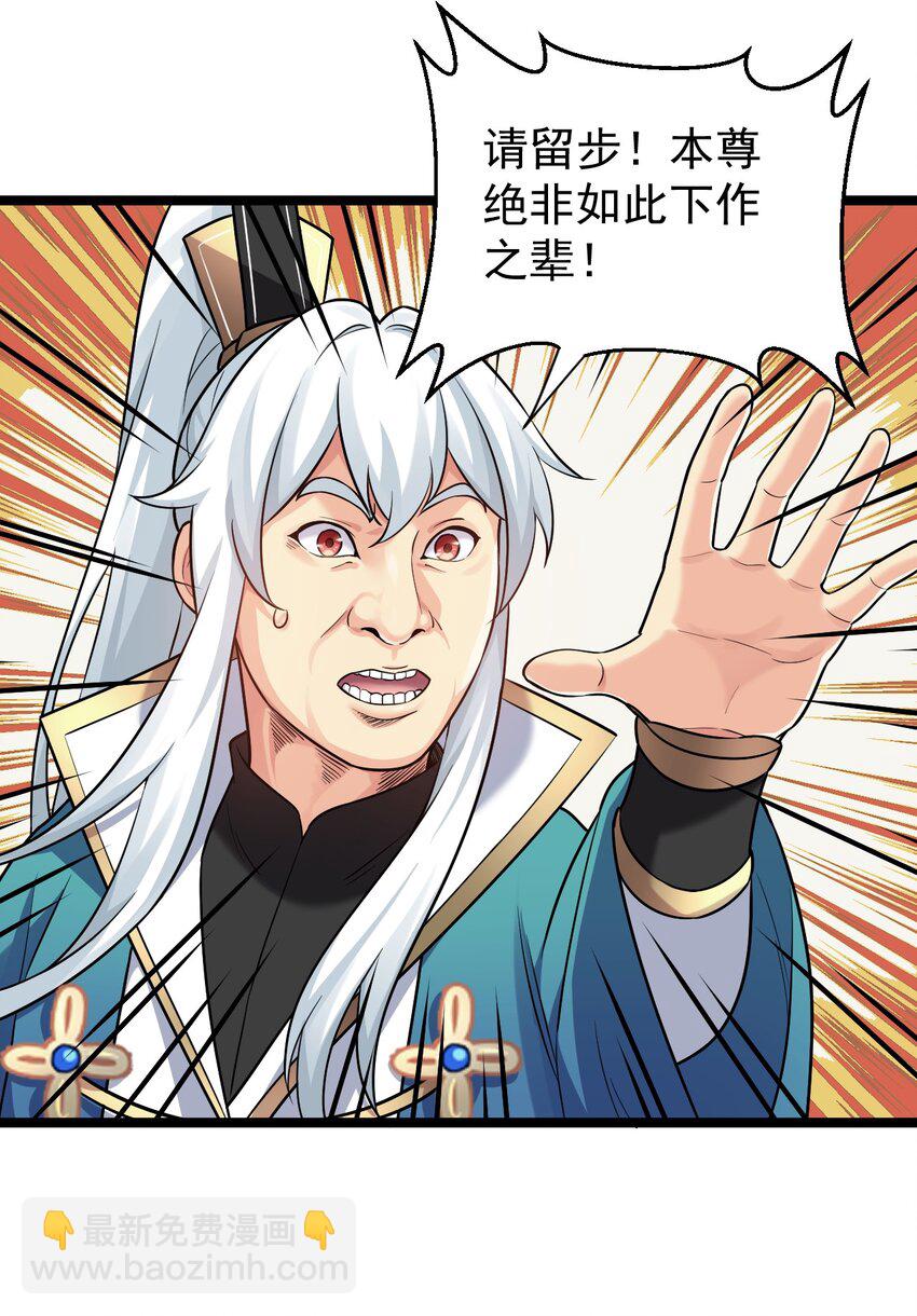🍹好徒儿你就饶了为师伐 18 徒儿甘愿受罚！ 第12页