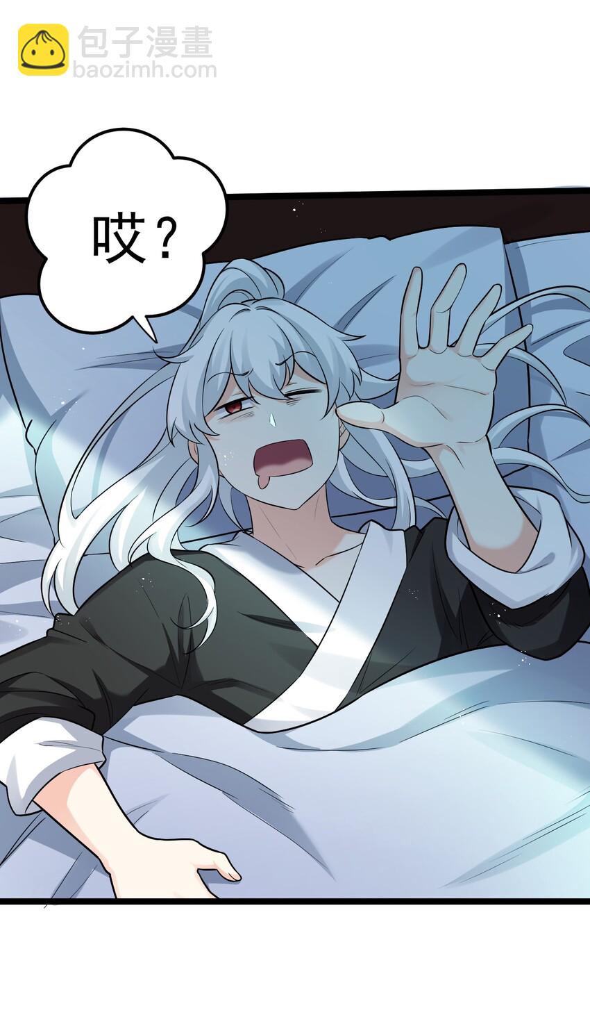 🍹好徒儿你就饶了为师伐 18 徒儿甘愿受罚！ 第13页