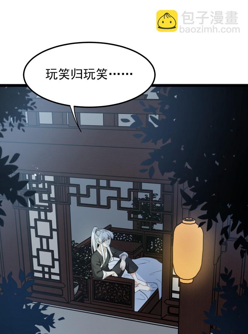 🍹好徒儿你就饶了为师伐 18 徒儿甘愿受罚！ 第15页