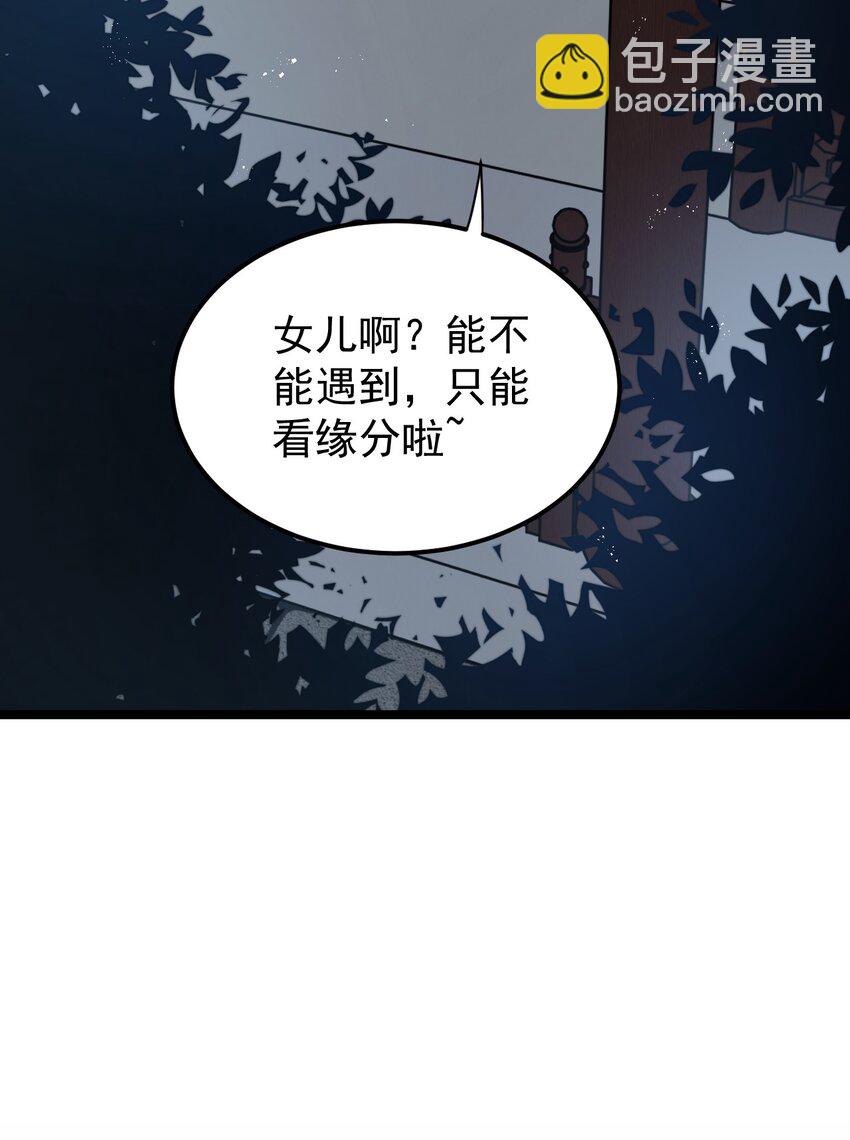 🍹好徒儿你就饶了为师伐 18 徒儿甘愿受罚！ 第16页