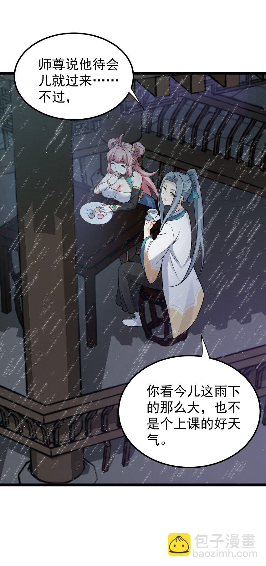 🍹好徒儿你就饶了为师伐 18 徒儿甘愿受罚！ 第22页