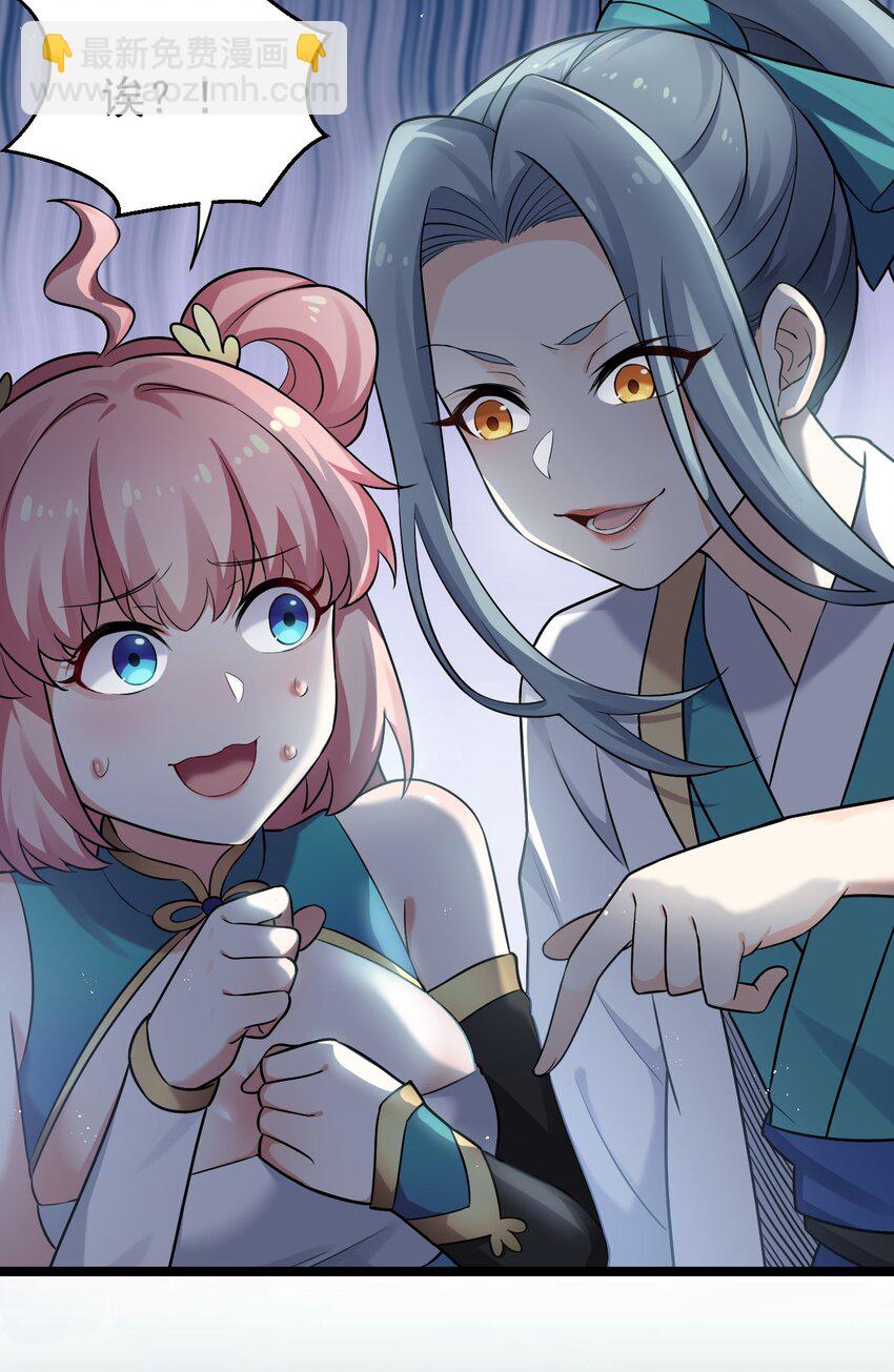 🍹好徒儿你就饶了为师伐 18 徒儿甘愿受罚！ 第27页