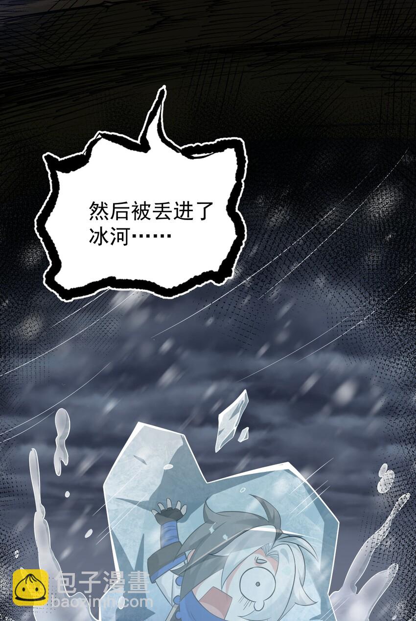 🍹好徒儿你就饶了为师伐 18 徒儿甘愿受罚！ 第36页