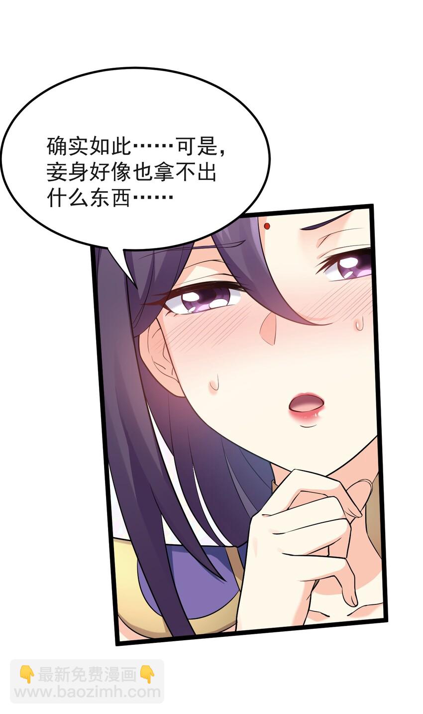 🍹好徒儿你就饶了为师伐 18 徒儿甘愿受罚！ 第4页